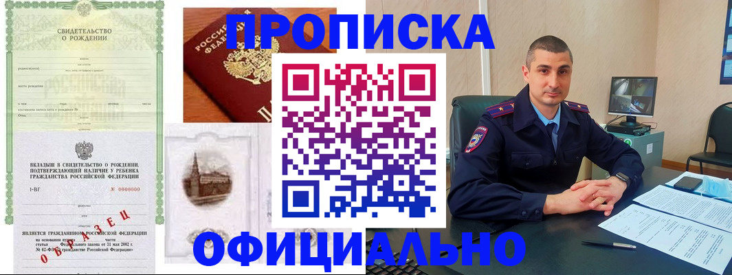 прописка иностранных граждан в Кудрово