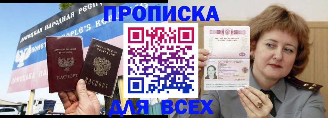 временная регистрация 2025 в Кудрово