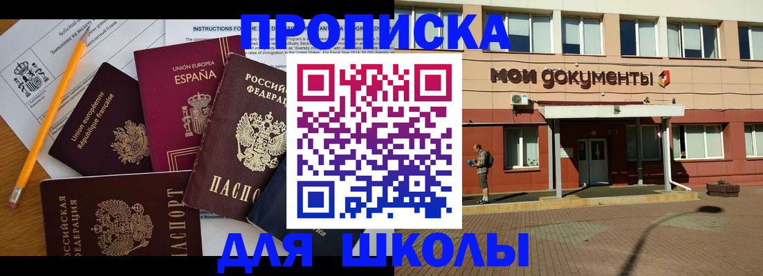 временная регистрация собственник в Кудрово