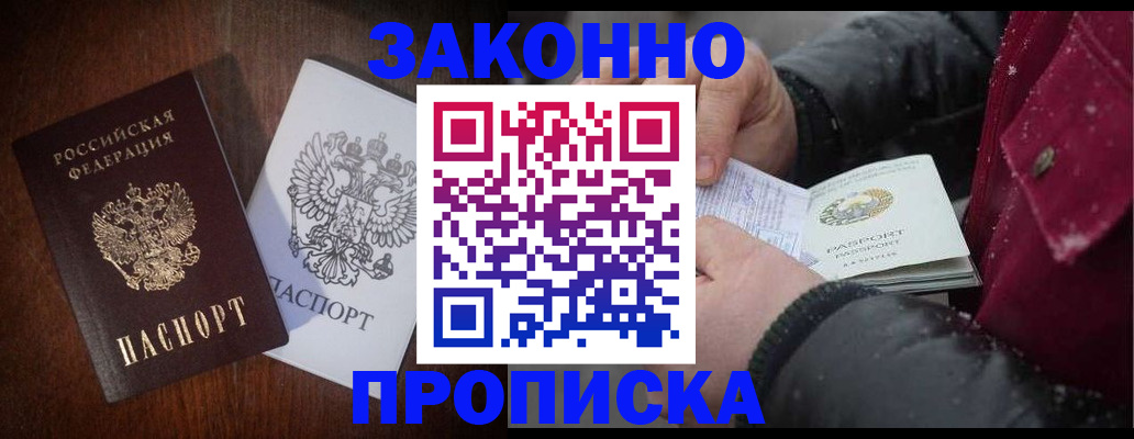 миграционный учет в Кудрово