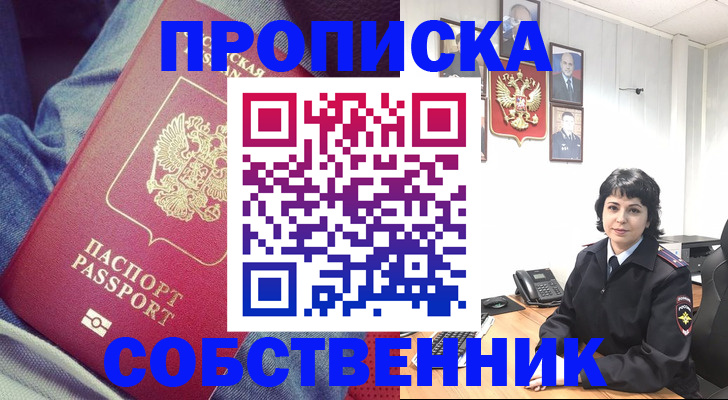 прописка паспорт в Кудрово