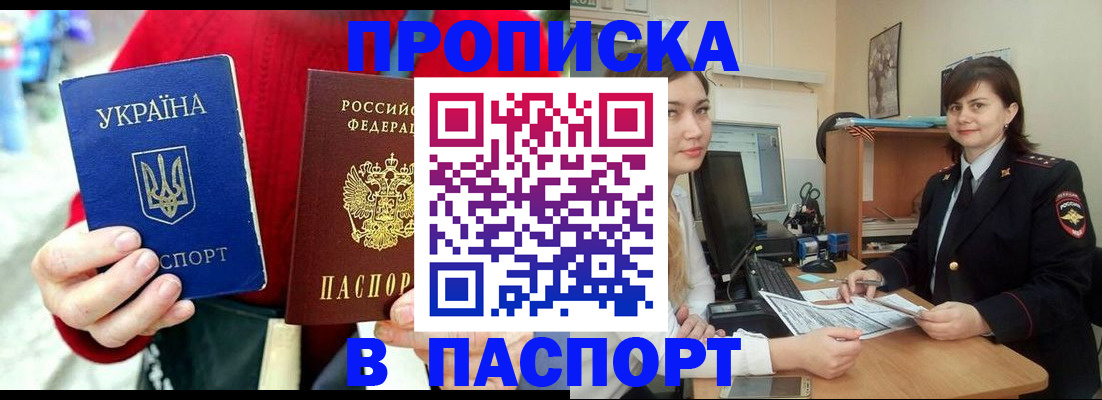 найти адрес прописки в Кудрово